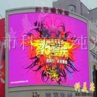 供应临汾LED彩屏幕