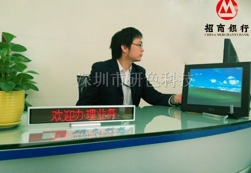 供应多种显示方式LED桌面屏；红色LED迷你条屏