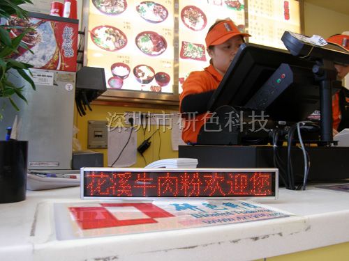 供应七色LED会议显示屏，LED迷你小条屏