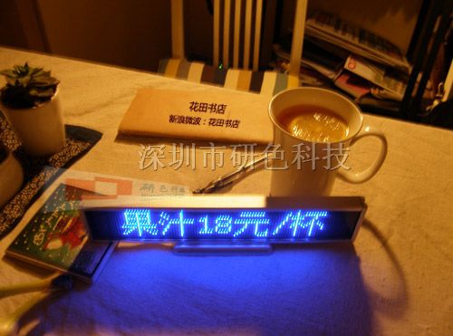 供应蓝色LED桌牌；LED会议屏