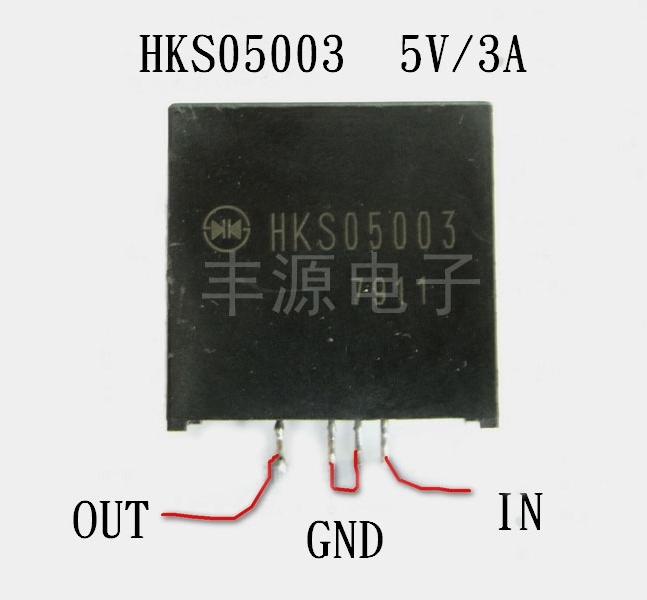 供应HKS05003 输出5V3A DC-DC电源模块
