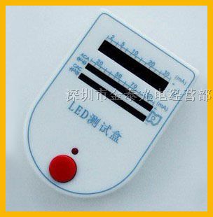 供应 LED 测试盒