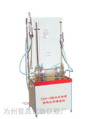 供应土工合成材料垂直渗透仪