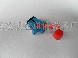 *供应FC-SC半塑光纤适配器 塑料光纤适配器