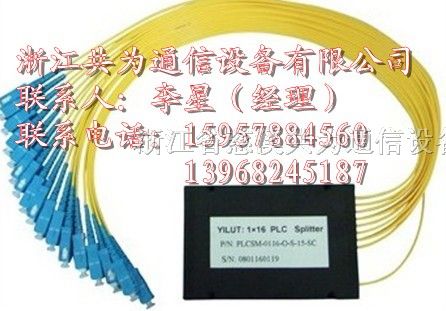 供应PLC1分16光分路器——（电子）