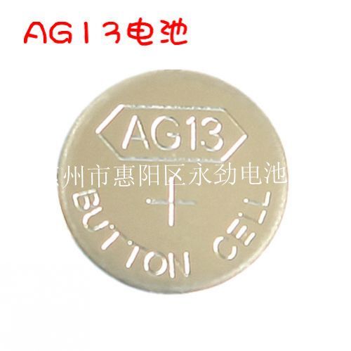 供应AG13*电池