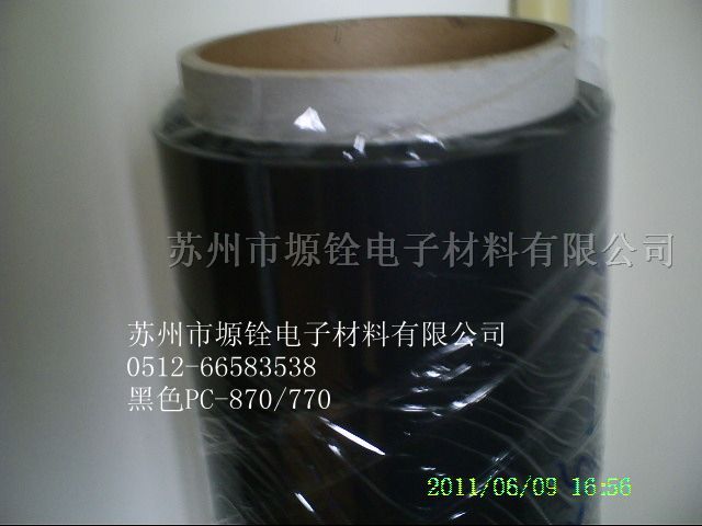 黑色砂面/哑光无卤阻燃（阻燃等级UL94V-0）PC薄膜