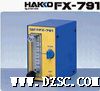 白光小型氮气流量调节器，HAKKO FX791