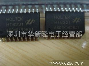 LCD显示驱动IC HT1621B