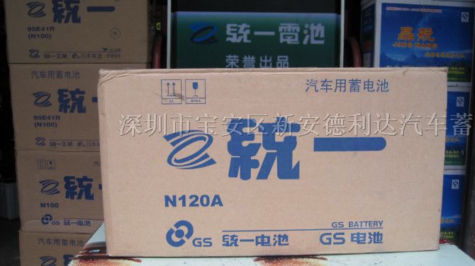 供应深圳统一电池 发电机* 统一N120A