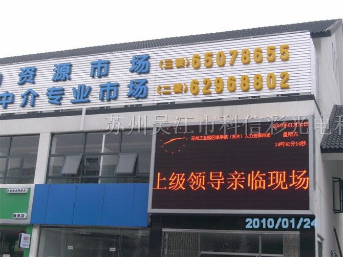 供应吴江盛泽苏州震泽八都同里七都南浔南麻LED显示屏