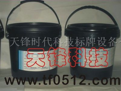 供应*蚀金属油墨,*腐蚀感光油墨