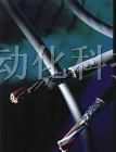 供应 欧母龙 电机电缆