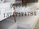 供应德国*本色PET板