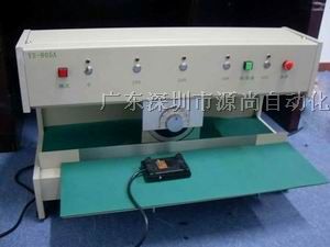 *PCB切板机 PCB分板机 PCB板切断机源尚放心品牌