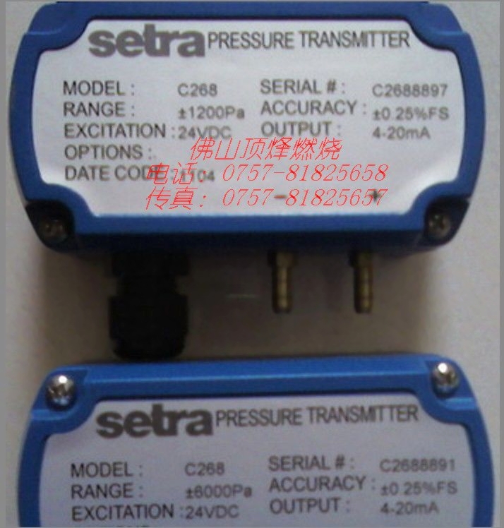 供应Setra C268/Model168微差压力传感器
