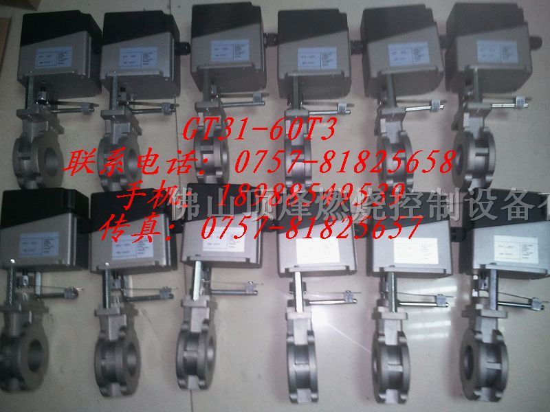 供应KDGT31-05T3E电动执行器