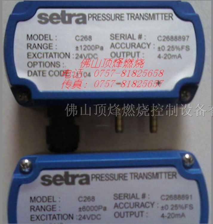 供应Setra C268/Model168微差压力传感器