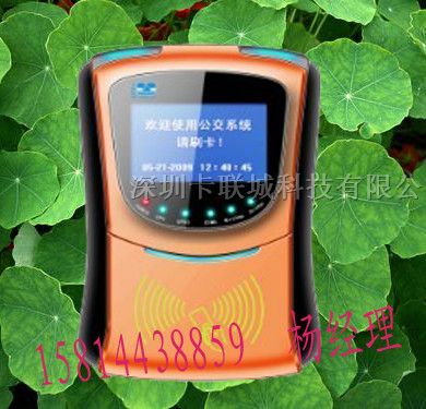 感应式公交刷卡机#
