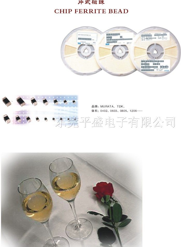 供应电感磁珠