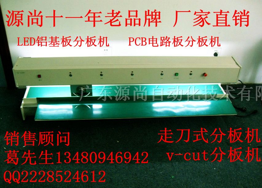 经济型自动圆刀片PCB分板机/经济型圆刀片LED分板机