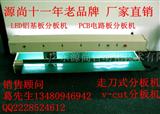 经济型自动圆刀片PCB分板机/经济型圆刀片LED分板机