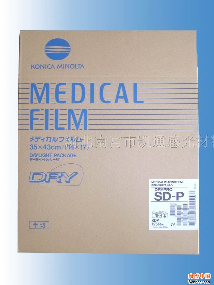 供应柯尼卡SD-P SD-Q*干式胶片