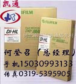 供应 富士DI-HL胶片