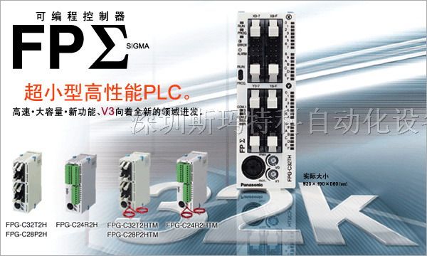 供应松下PLC FPG-PP22