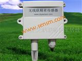 北京温湿度传感器