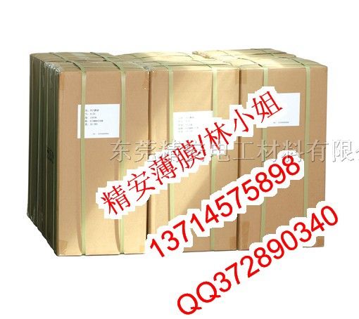 供应*麦拉膜，半透明米黄PET膜