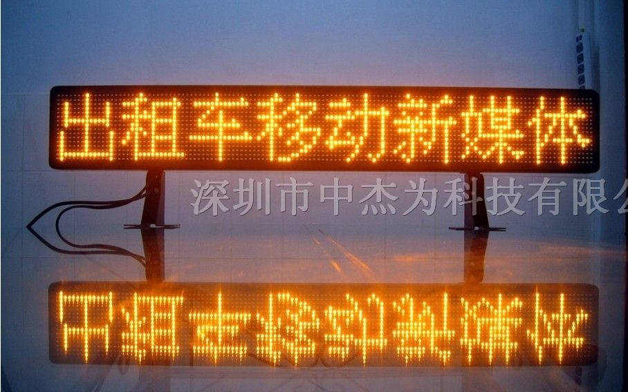 供应出租车LED显示屏