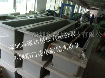 供应湖北佛山顺德门花电解抛光设备*