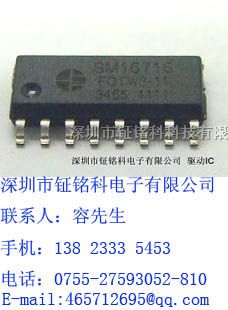 供应LED显示驱动芯片SM16716*