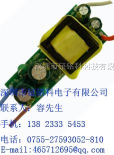 供应5W LED射灯恒流驱动电源
