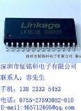 LED显示驱动芯片LK1628大量现货
