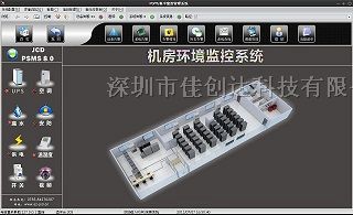 供应动环监控系统