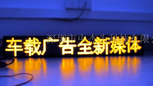生产车载LED显示屏，出租车屏