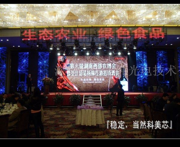 供应乌海户内全彩电子显示屏