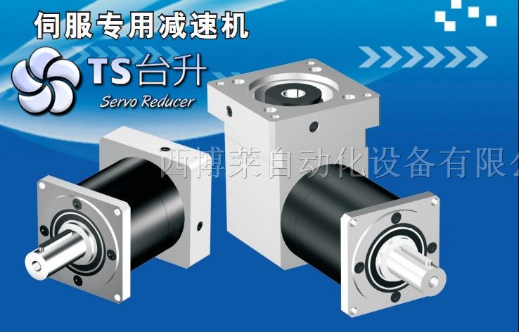 供应台升减速机品牌现货提供国内市场*产品