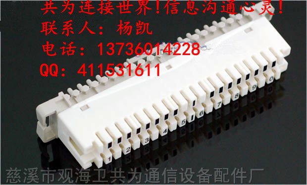 供应10对模块