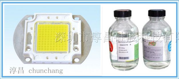 供应大功率LED集成模组封装硅胶