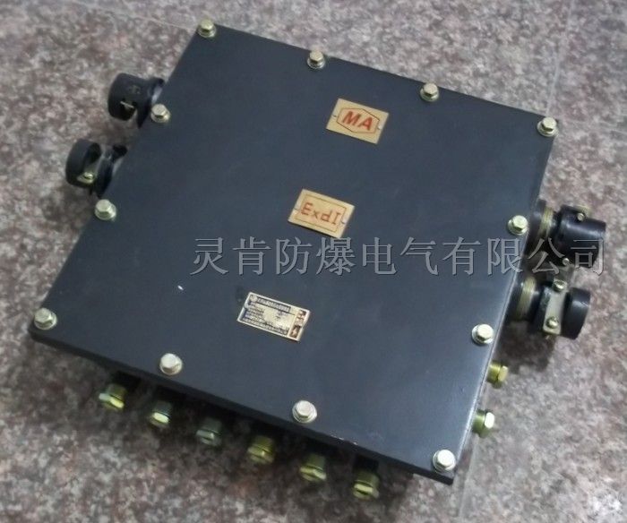 供应JHH-50矿用电话分线盒，电话接线盒