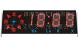 数码管显示屏(电器*显示屏）