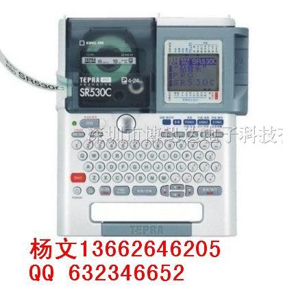 锦宫SR530C，日本锦宫SR530C，