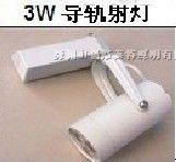 供应3W导轨射灯