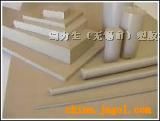 供应无锡市PEEK板棒/宜兴聚醚醚酮板棒/南京PEEK棒