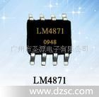 国产关断模式音频功率放大器 LM4871