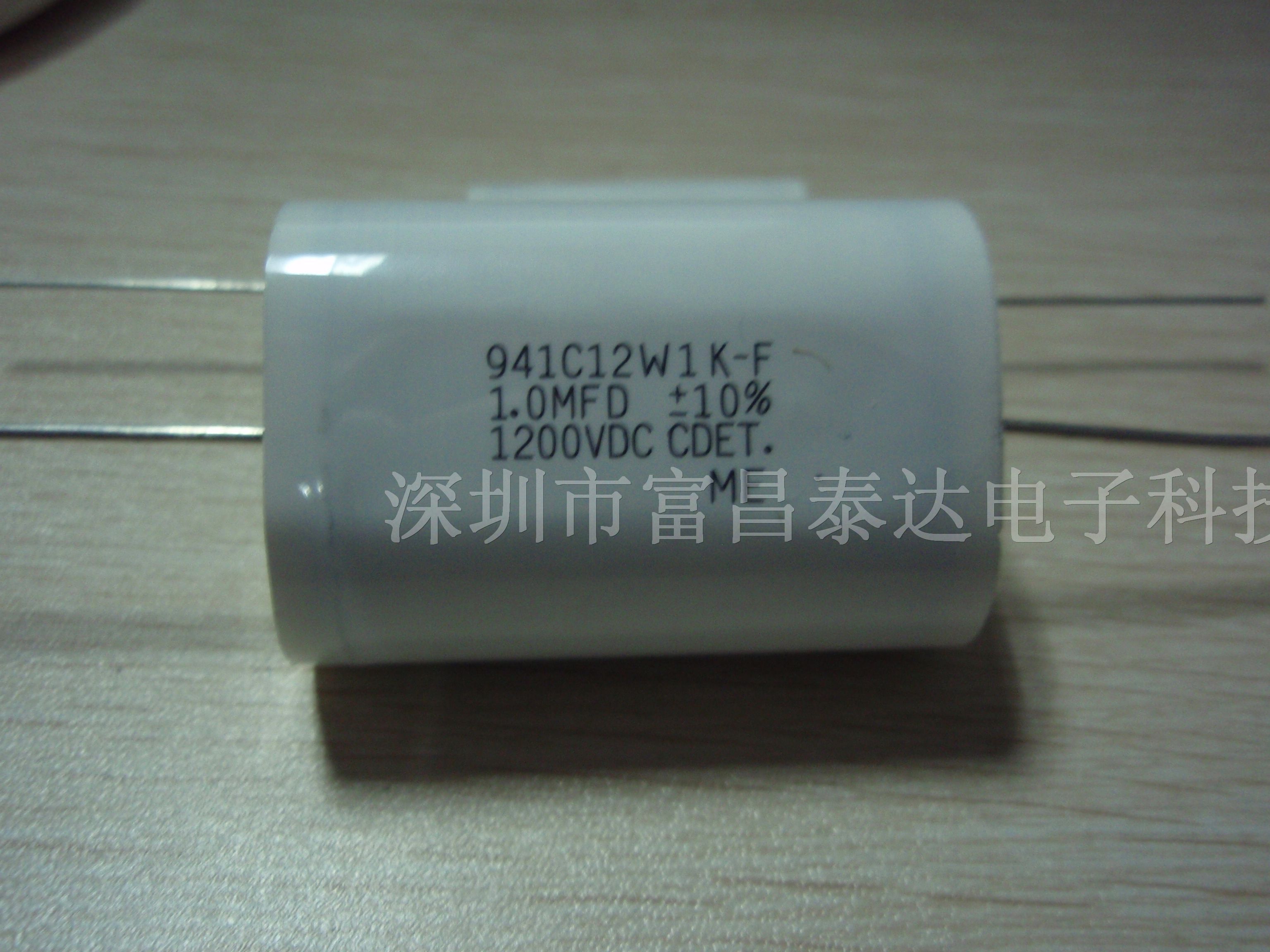 美国CDE无感吸收电容(1200v1.0uf)941C12W1K-F