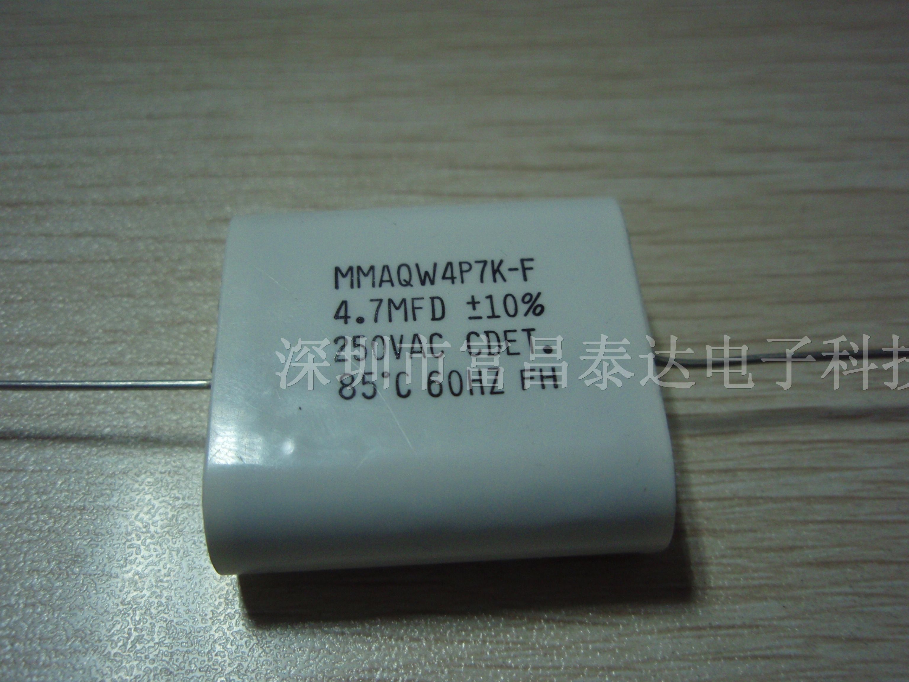 CDE޸յ(250v4.7uf)MMAQW4P7K-F